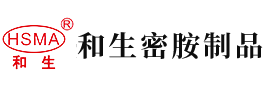 农村老人操B添B电影观看安徽省和生密胺制品有限公司